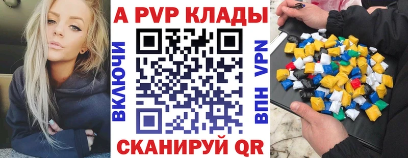 A PVP VHQ  цена наркотик  Армавир 