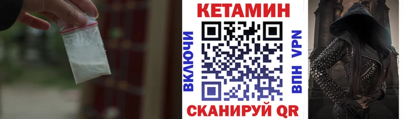 Кетамин VHQ  Армавир 